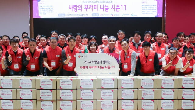 LGU+, 협력사와 11년 연속 독거노인 나눔 활동
