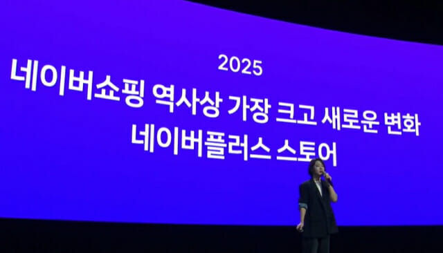 네이버, 내년 ‘AI 쇼핑앱’ 출시…”탐색 시간·노력 확 줄인다”