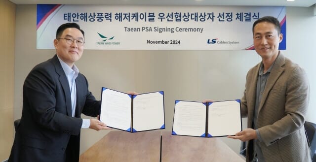 LS마린솔루션-LS전선, 태안해상풍력 해저케이블 우선협상대상자 선정