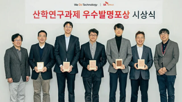SK하이닉스, 산학연구과제 우수발명 포상…”R&D 강화”