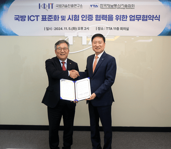 국방 ICT 표준화 시험인증 협력…국산 무기체계 신뢰성 강화