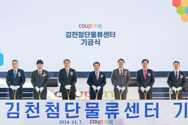 쿠팡, 김천물류센터 착공…500여명 직고용 한다