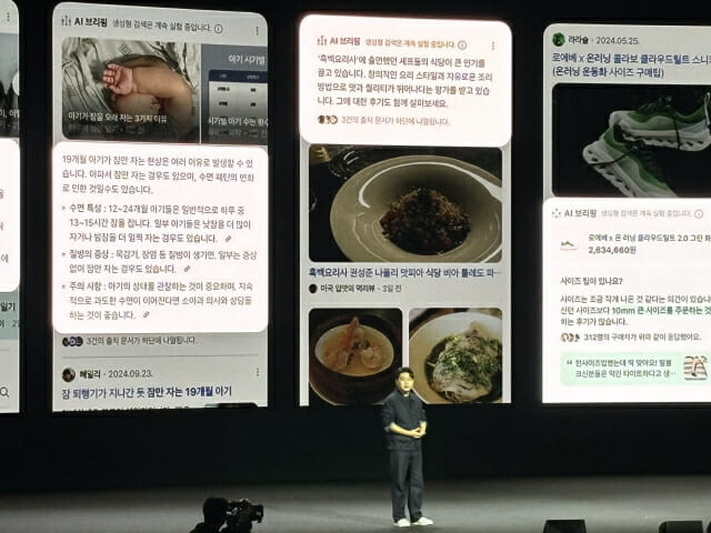 “온 서비스 AI, 네이버 기술 집약체…검색·발견 확장”