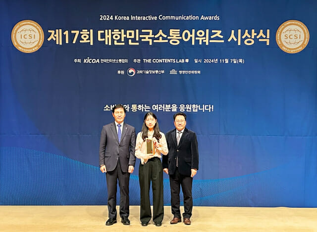 아산나눔재단, 대한민국소통어워즈서 사회공헌·콜라보 콘텐츠 부문 대상 수상