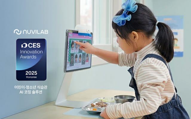 누비랩, CES 2025 디지털 헬스 혁신상