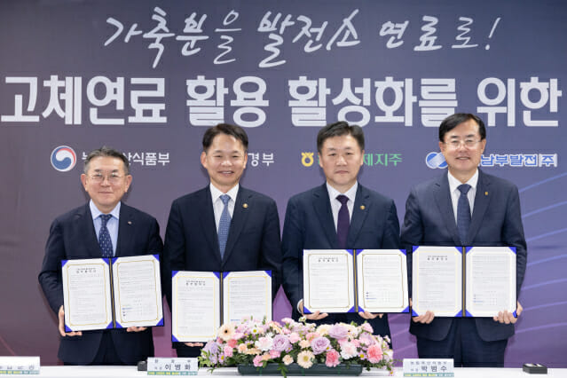 소똥으로 고체연료 만든다…펠릿형태 압축·성형