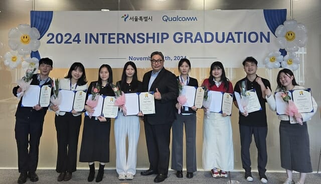 퀄컴, 2024 서울형 청년인턴 직무캠프 수료식 개최