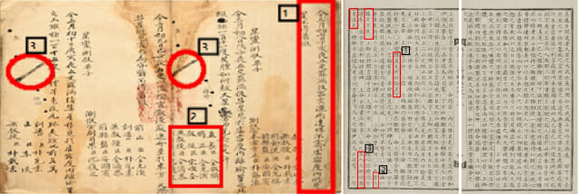 과학관, 연세대 보유 ‘세계 최고 혜성 관측 기록 공개