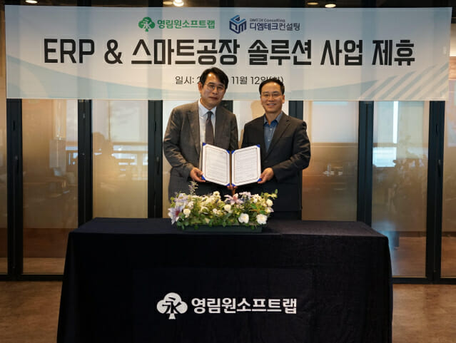 영림원소프트랩, 디엠테크컨설팅와 제조 산업 DX 혁신 노린다