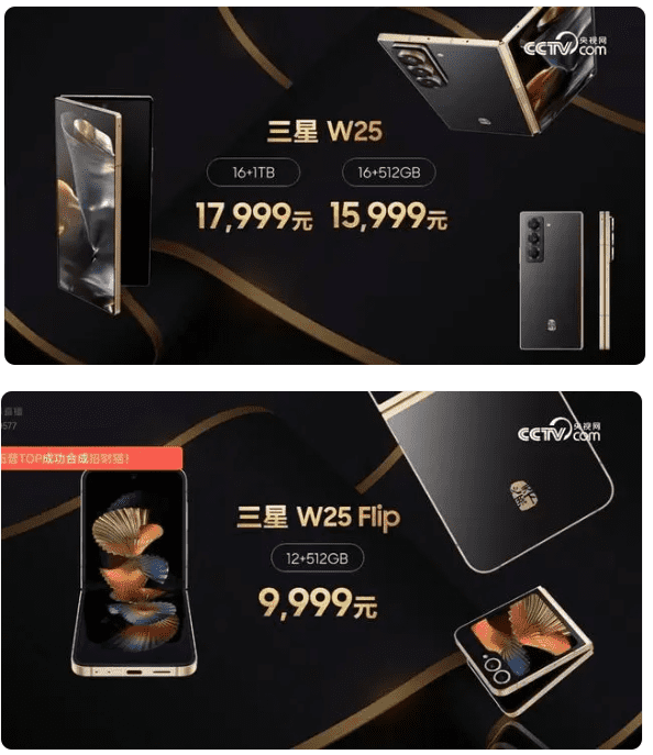 삼성전자, 300만원대 고급 폴더블폰으로 中 공략