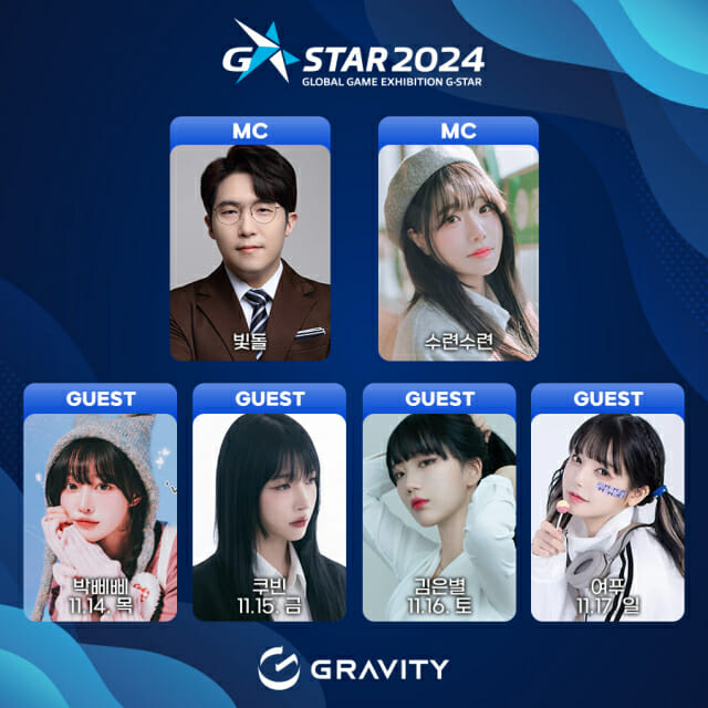 그라비티, 지스타2024 이벤트 풍성…현장 경품 마련