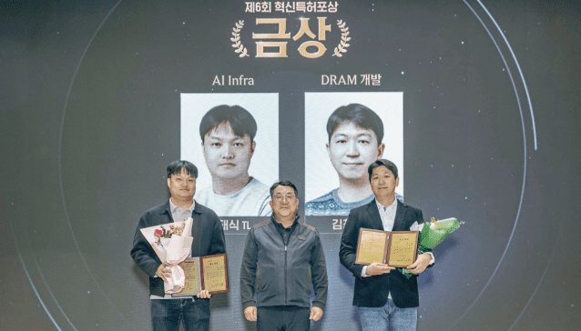 SK하이닉스, ‘제6회 혁신특허포상’ 실시…총 상금 2억원