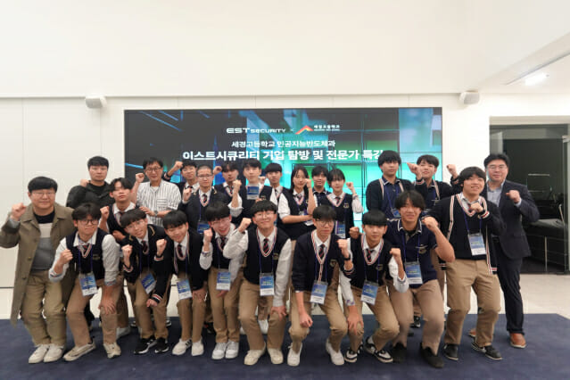 [ZD SW 투데이] 이스트시큐리티, 파주 세경고 ‘AI·보안 기업 탐방’ 초청 外