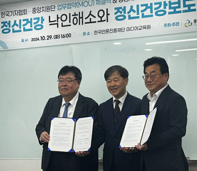 “정신장애인 차별 뉴스 그만”…드디어 ‘정신건강보도 권고기준’ 제정