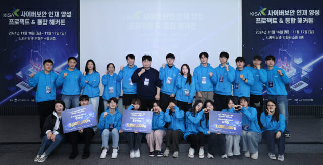 [ZD SW 투데이] KISA, 사이버보안 인재 양성 해커톤 성료 外