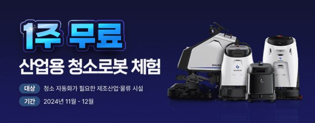 빅웨이브로보틱스, 청소로봇 체험전 진행