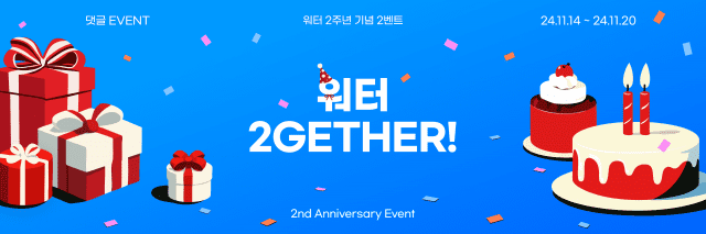 워터 “2년 간 지은 전기차 충전소, 나무 26만7천 그루 심은 효과”