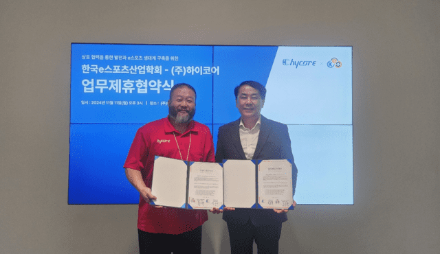 하이코어, 한국e스포츠산업학회와 생태계 발전 MOU