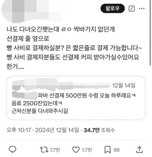 파리바게트, 집회 선결제 비용 부정 사용 루머 휩싸여