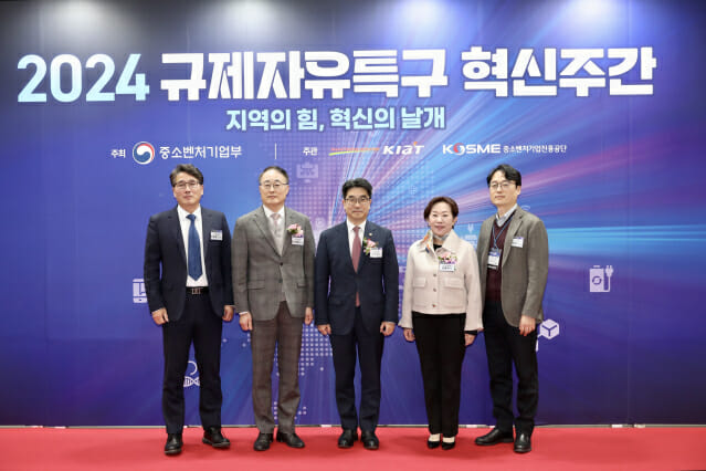 전국 39곳 규제자유특구 참여 ‘혁신 주간’ 개막