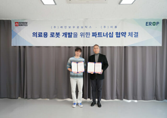 레인보우로보틱스, 차세대 의료용 로봇 개발 나서