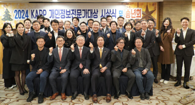 KAPP ‘개인정보 전문가 대상’에 윤종수 법무법인 광장 변호사