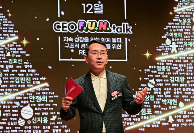 조주완 LG전자 CEO “위기를 기회로…지속성장 위해 한계 돌파하자”