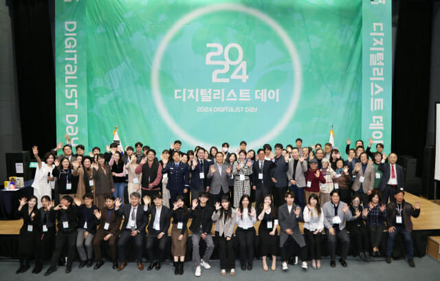 서울디지털재단 “3년 성과 한눈에”···’2024 디지털리스트 데이’ 개최