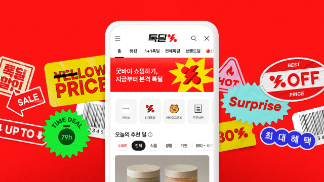 카카오톡 쇼핑하기, ‘톡딜’로 이름 바꿨다