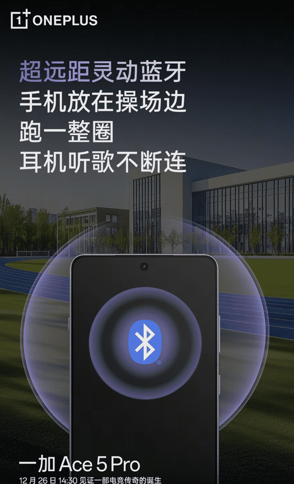 中, ‘400m 거리 연결 블루투스’ 폰 나온다