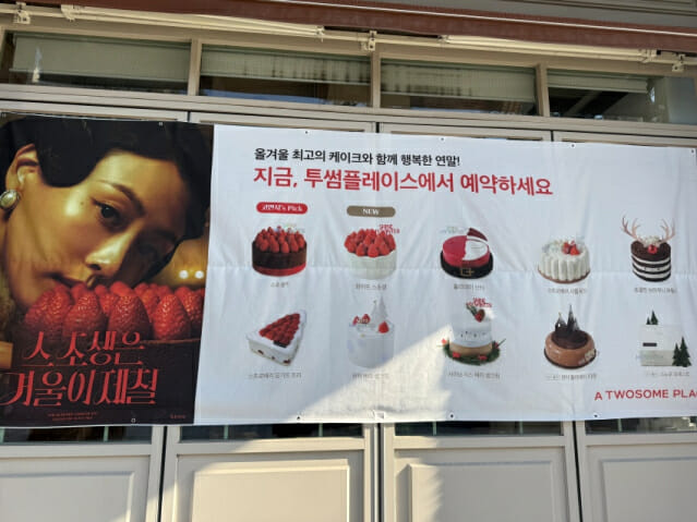 커피 프랜차이즈, 겨울 신제품·이벤트 등 눈길