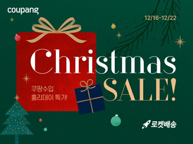 쿠팡수입관서 레고·젤리캣 등 해외 직수입 상품 할인