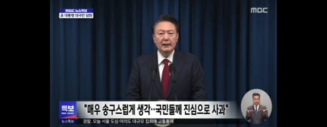 외신도 尹 탄핵 표결 주목…”긴장감 최고조”