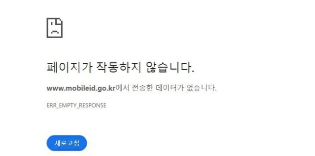 “1년 전 ‘행정망 먹통’ 사태 막는다”…정부, ‘시스템 등급제’ 법제화