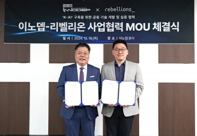 리벨리온·이노뎁, 국산 AI칩 기반 ‘지능형 관제 시스템’ 구축