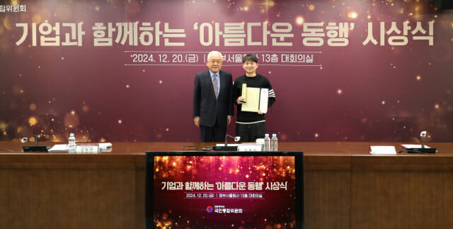 윗유, 국민통합위 ‘아름다운 동행상’ 받아