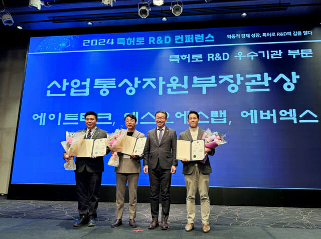 에이트테크, 특허전략 우수기관 ‘산업장관상’