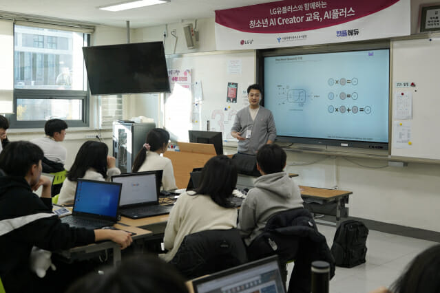 왜 통신사 직원이 중학교 교실 찾아 AI를 가르칠까