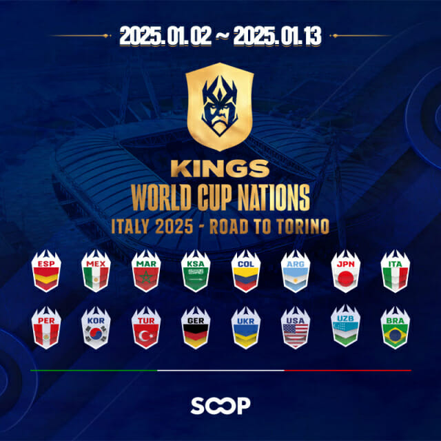 SOOP, ‘킹스 월드컵 2025’ 한국어 생중계