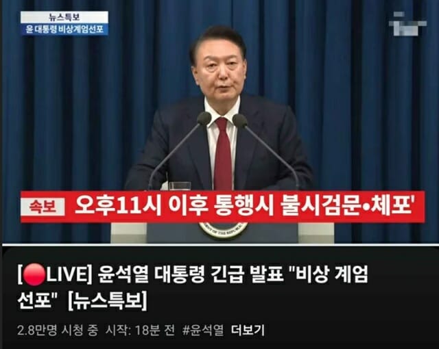 尹 “국회 요구 따라 계엄 곧 해제”…선포 6시간만