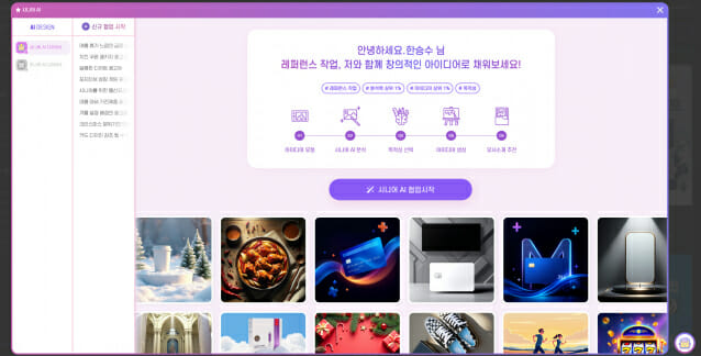 아이지에이웍스, AI 크리에이티브 플랫폼 픽스타입 출시