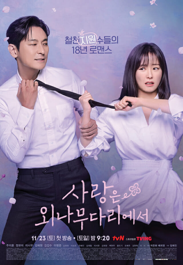 tvN 드라마 ‘사랑은 외나무다리에서’서 최상위 벤츠車 달린다