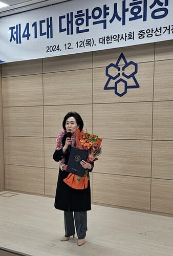 41대 대한약사회장에 권영희 당선…유효득표율 39.2%