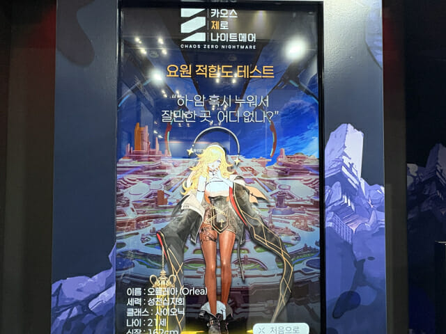 국내 최대 애니·게임 축제 ‘AGF 2024’, 팬 열기로 뜨겁게 개막