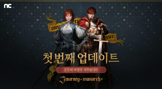 엔씨소프트 ‘저니 오브 모나크’, 첫 정기 업데이트로 이용자 편의성 대폭 개선