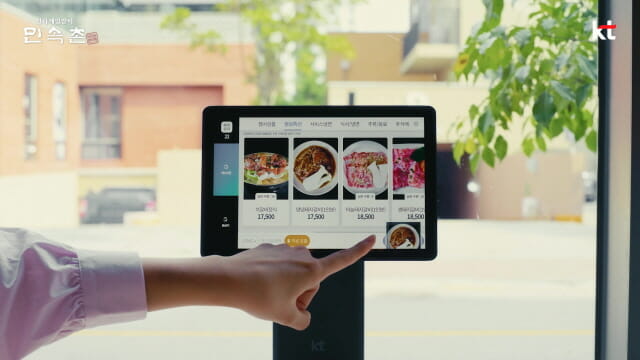 KT, IPTV에 소상공인 매장 홍보 광고 내보내