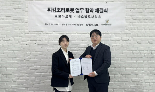 로보아르테, 바오밥로보틱스와 조리로봇 활성화 맞손