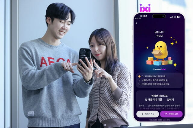 LGU+, 토스와 익시 기반 AI 활용 공동 캠페인 진행