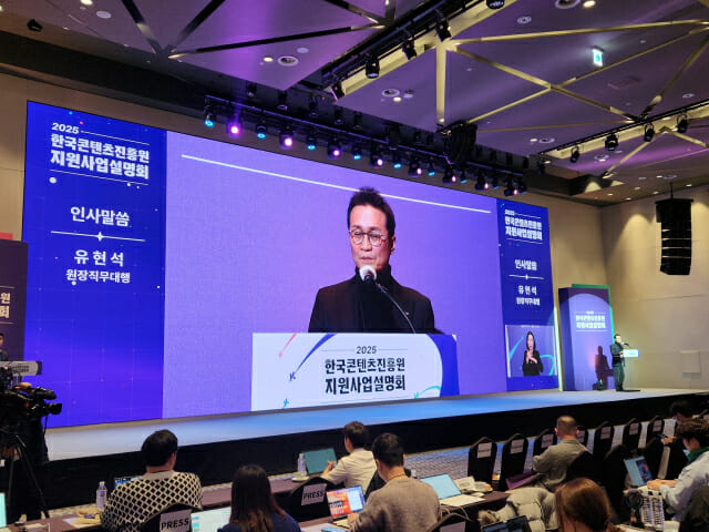 콘진원 “2025년 총 예산 6093억원…게임 관련 예산은 632억원 편성”