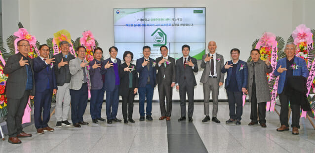 건국대, 대학 최초 환경부 지정 실내환경관리센터 개소